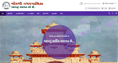 Desktop Screenshot of morbinagarpalika.com